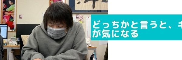 個人面談鎌倉